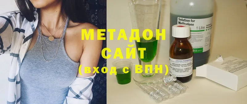 OMG   Бахчисарай  МЕТАДОН methadone 